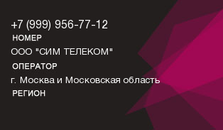 9999567712